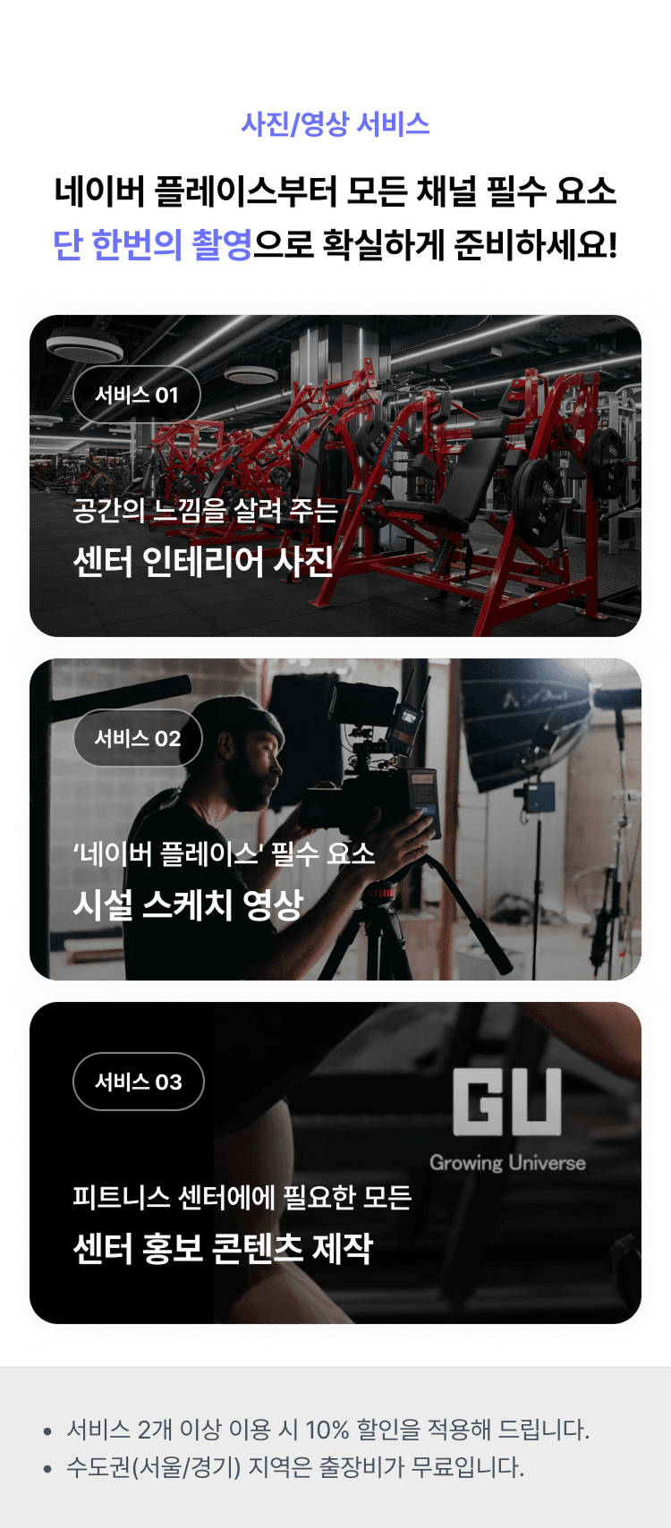 영상 서비스 Section 1 (모바일)