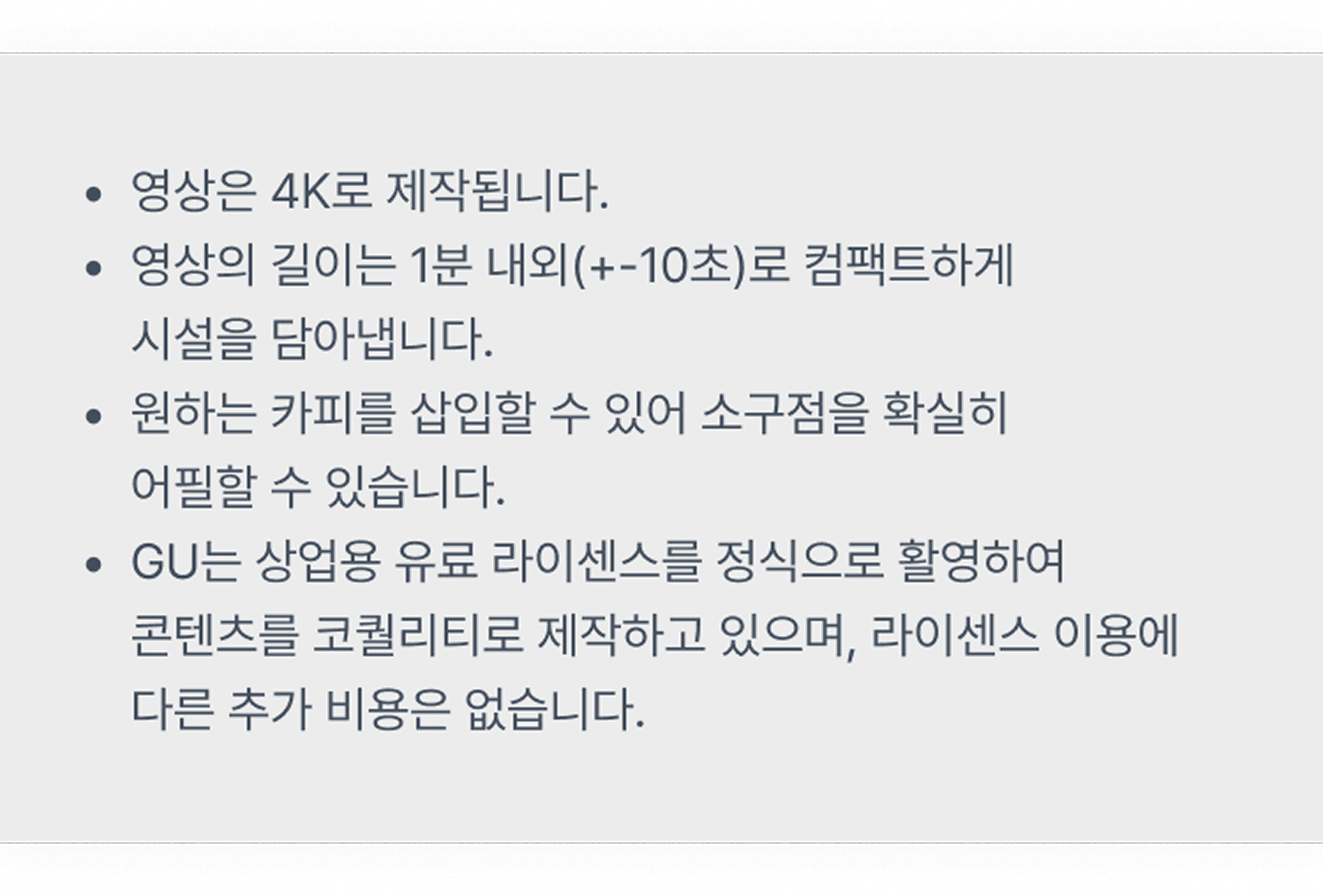 영상 서비스 Section 2-2 특징 설명 (모바일)