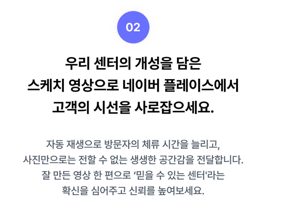영상 서비스 Section 2-2 헤더 (모바일)