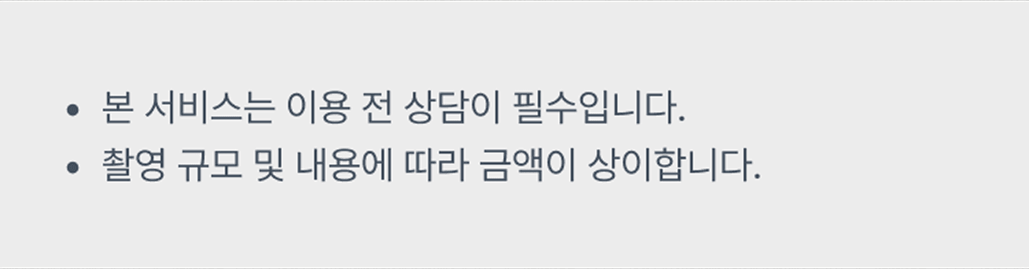 영상 서비스 Section 2-3 특징 설명 (모바일)