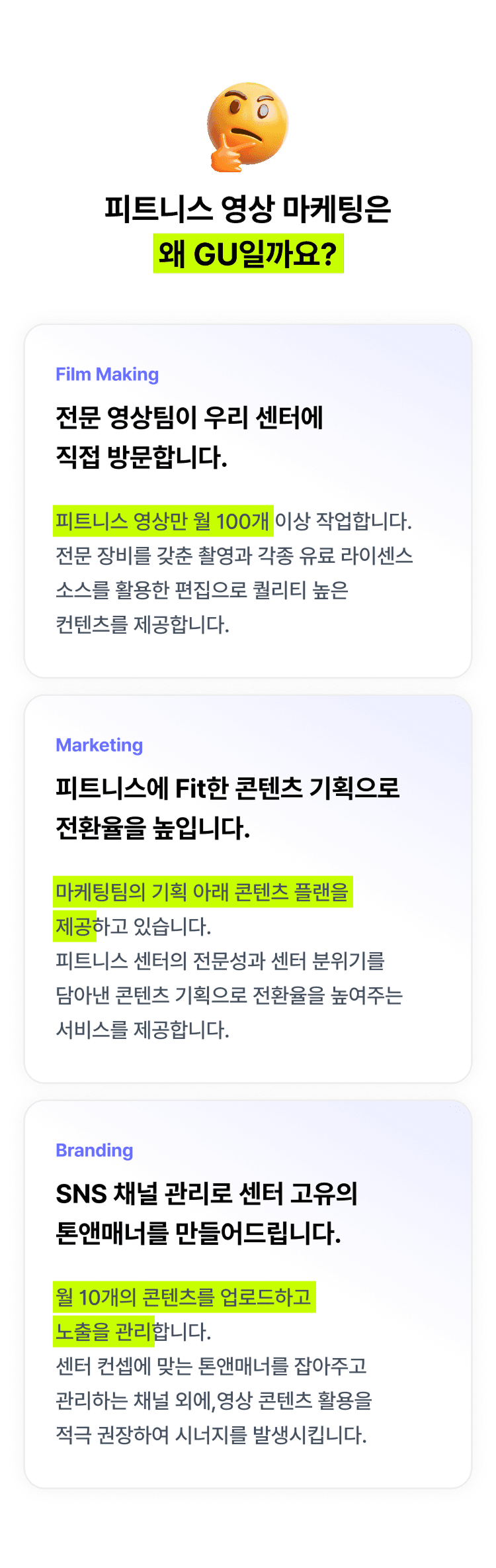 영상 서비스 Section 4 (모바일)
