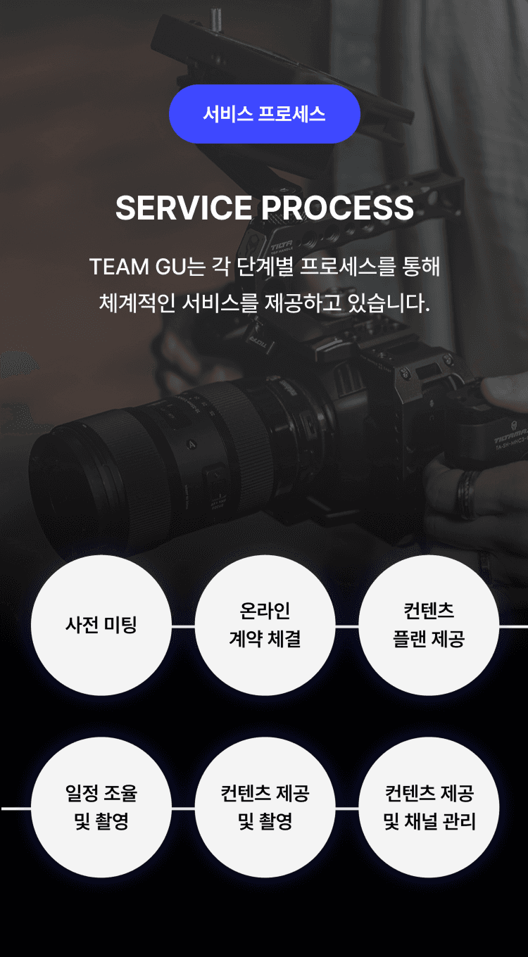 영상 서비스 Section 5 (모바일)
